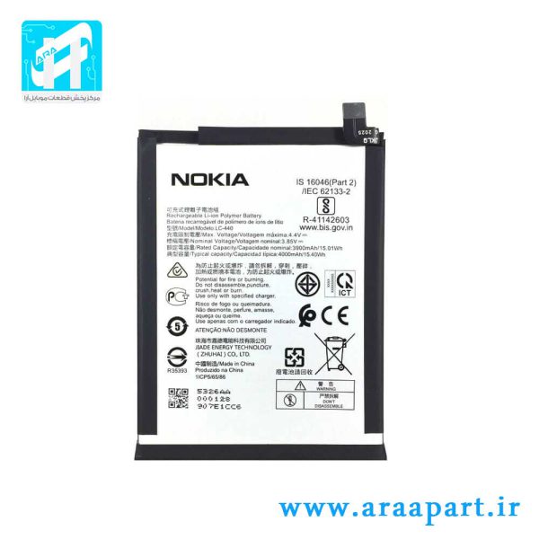 باتری اصلی نوکیا Nokia 5.3