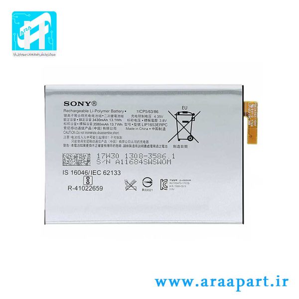 باتری اصلی سونی Sony Xperia XA1 Plus