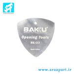 قاب بازکن فلزی تعمیرات موبایل باکو مدل BAKU BK-213